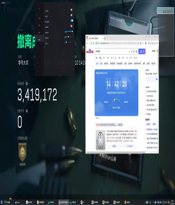 三角洲辅助瞄准控制器软件效果